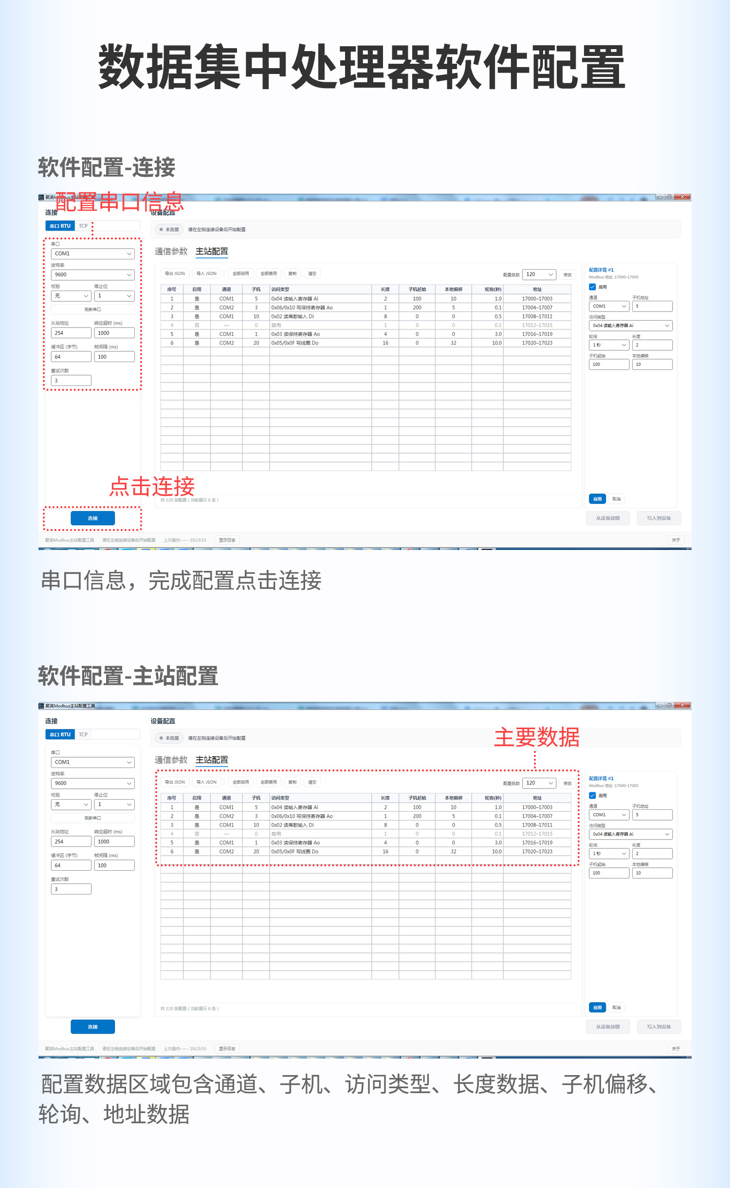 JY-DAM-DAC08 8路数据集中采集器(图13) 8路采集器--详情页--2部分_02.jpg