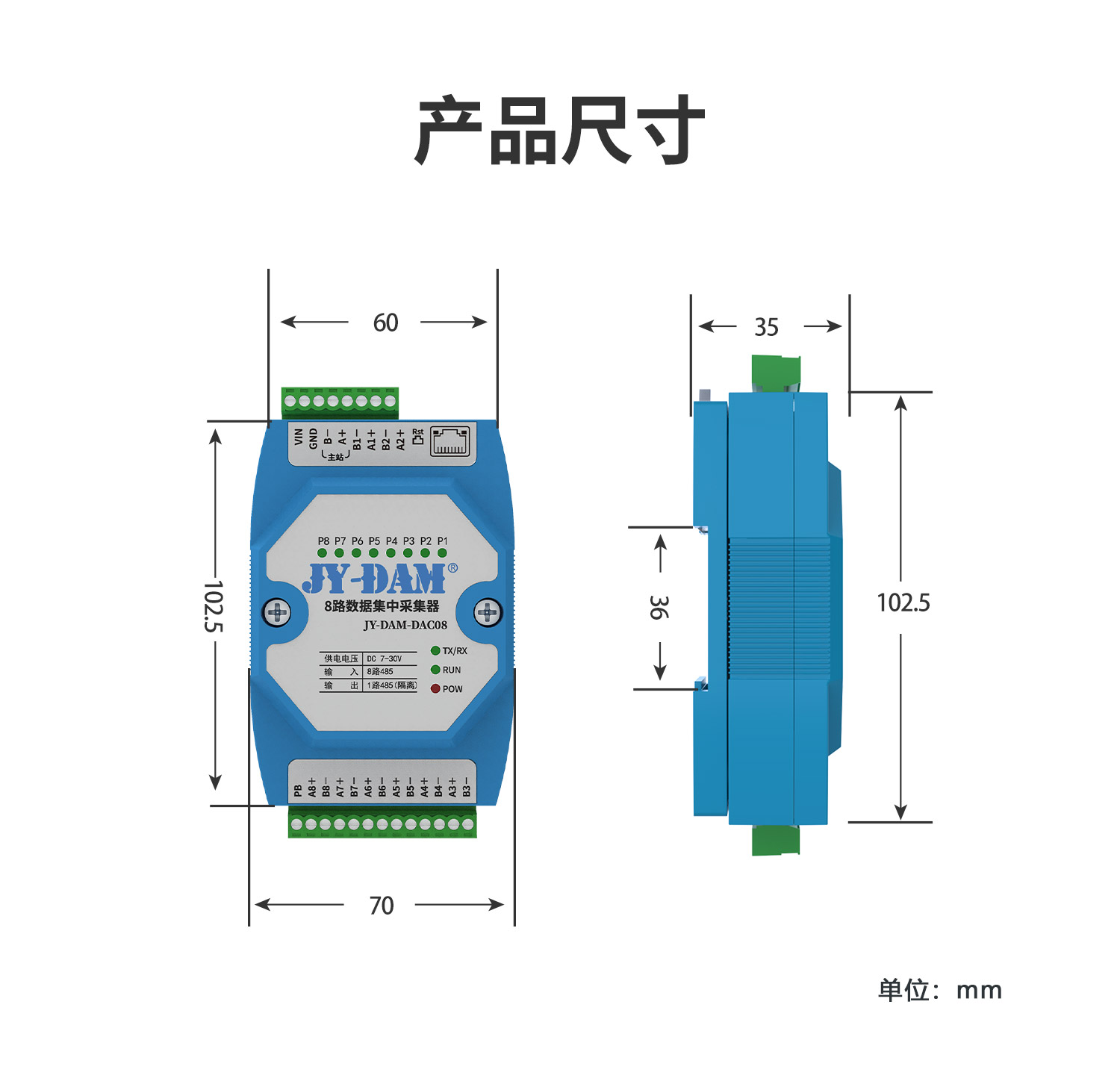 JY-DAM-DAC08 8路数据集中采集器(图2) 8路采集器--详情页--2部分_05.jpg