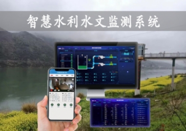 「智慧水利」智慧水利水文监测系统，自动告警监测
