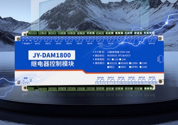 「新品」聚英继电器输出系列DAM-1800、DAM-2000、DAM-4000继电器控制模块全新上市