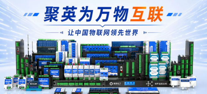 一站式物联网软硬件方案如何降低项目成本、提升交付效率