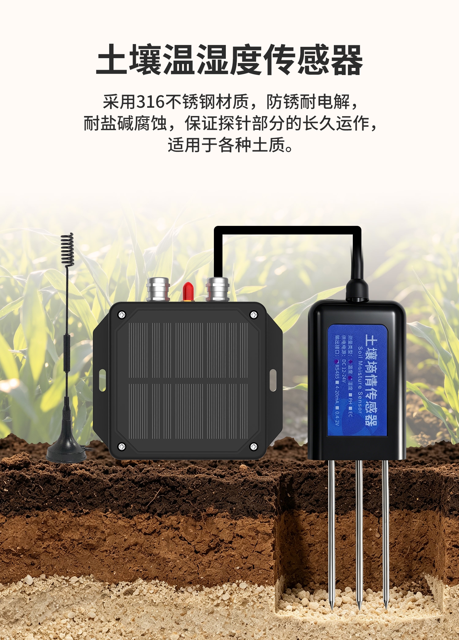 低功耗+土壤温湿度-详情_05.jpg