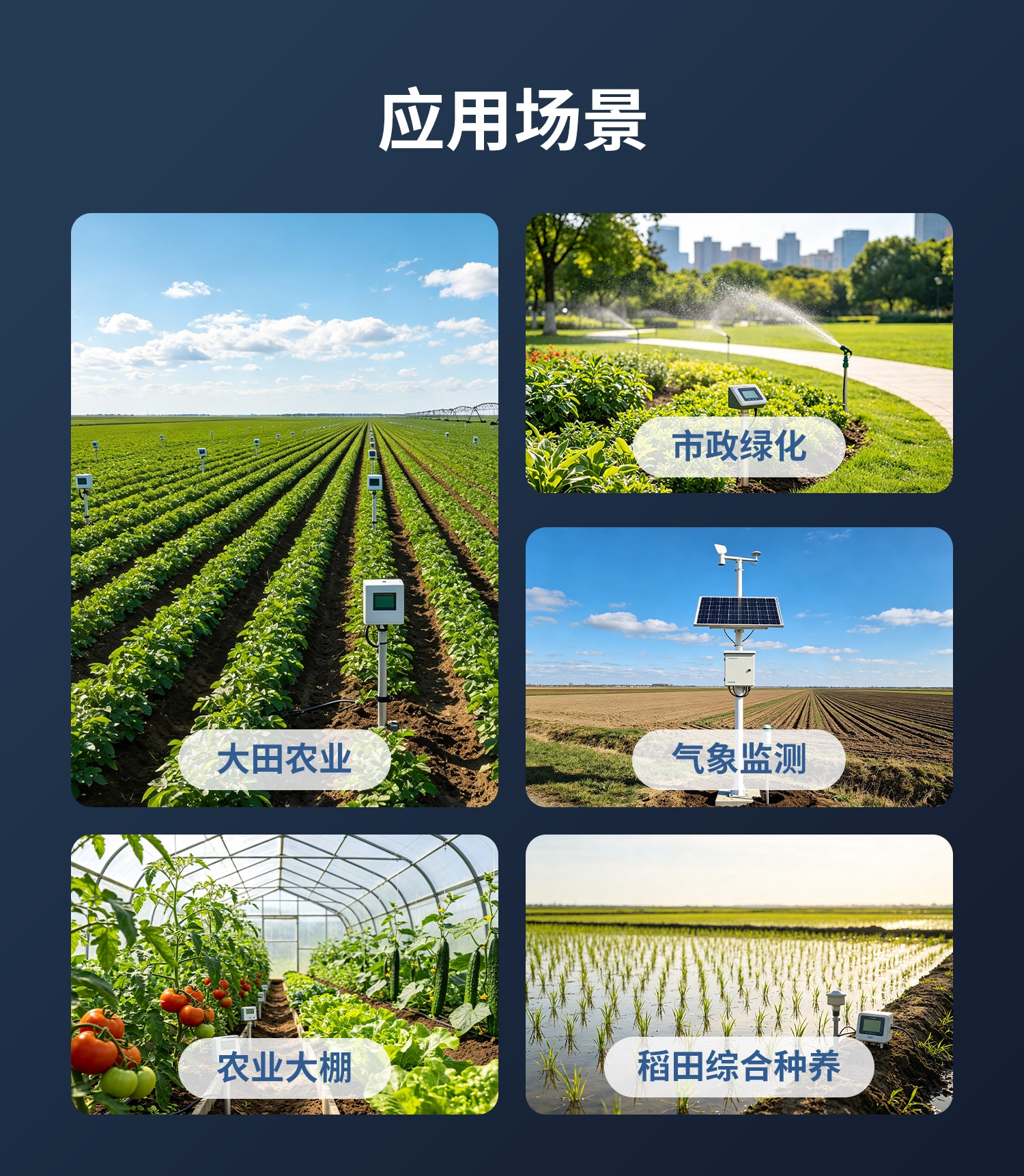 低功耗+土壤温湿度-详情_10.jpg